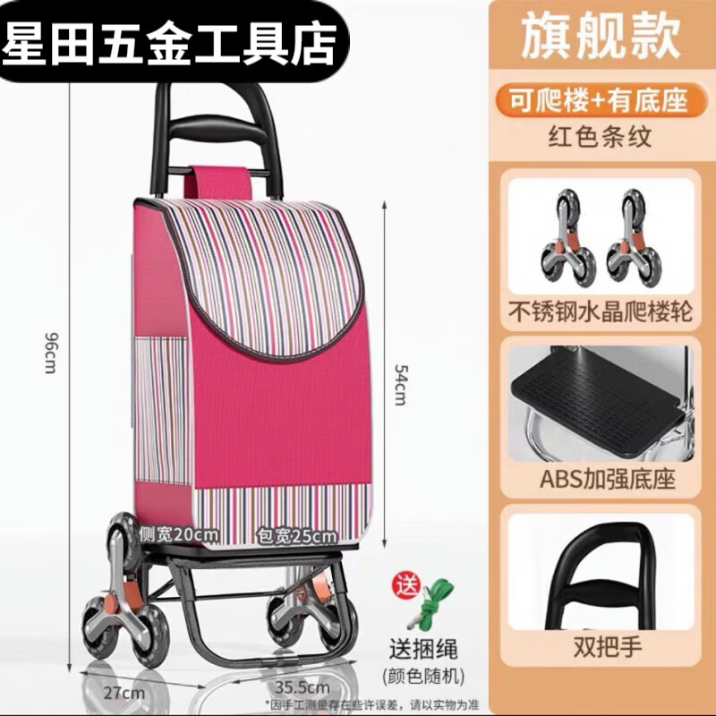 舒语买菜小拉车家用便携超市购物车老人爬楼轻便可折叠拖车拉杆手推车 【红色条纹款】可折叠杆+水晶六 【防水牛津布-轻松爬楼梯】