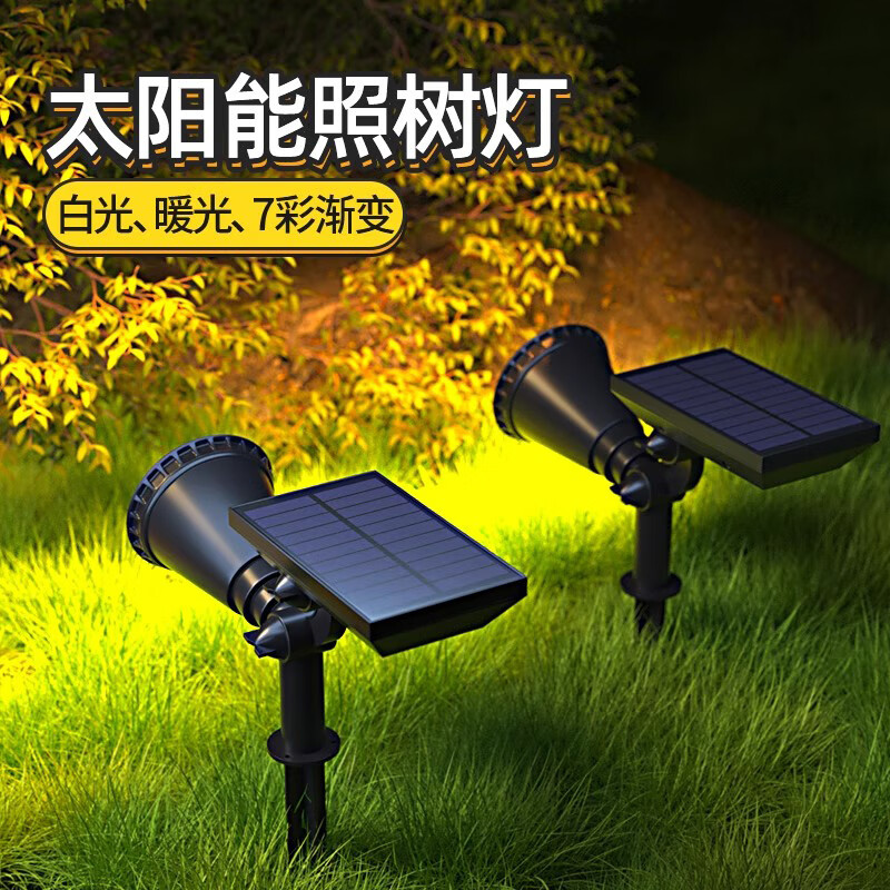 振牛太阳能射灯户外超亮防水插地草坪家用室外景观庭院花园照树氛围灯 A款-7灯珠-白光 地插壁装两用-智能光控感应