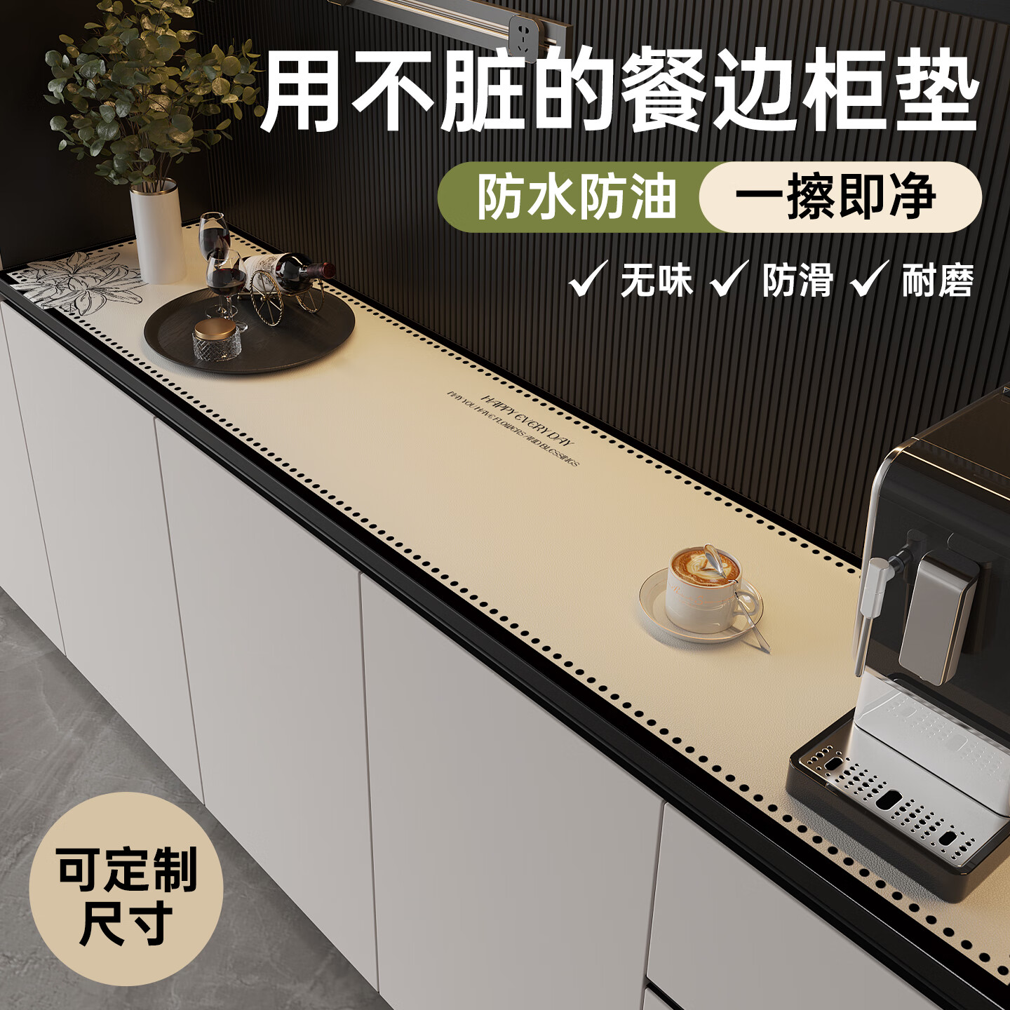 无印良品母婴级电视柜台面保护垫餐边柜桌垫鞋柜酒柜防脏桌布玄关防水桌布 花间幽梦 定制