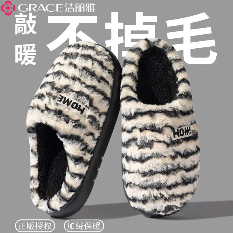 洁丽雅(grace)毛绒棉拖鞋男士冬季室内居家情侣款厚底防滑加绒保暖棉拖 pink少女粉 38-39 适合【37-38】
