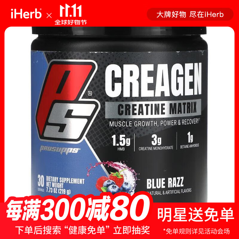 海德力,Creagen，肌酸矩陣，藍色拉茲，7.72 盎司（219 克） 7.73盎司藍色爵士樂(lè )