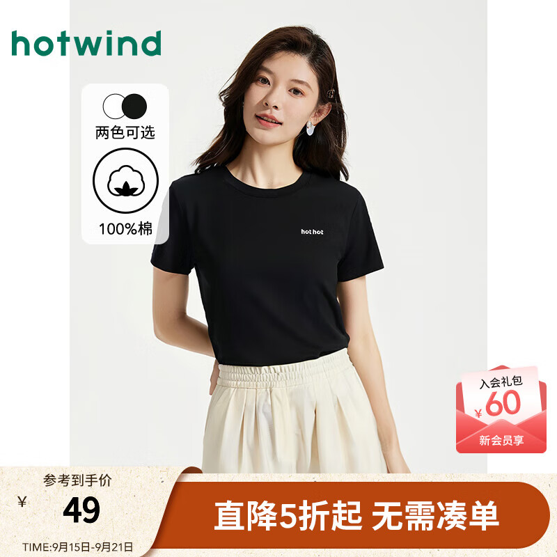 热风女士t恤短袖上衣2025年夏季新款女士简约小字母绣花休闲基础棉T恤 01黑色 S