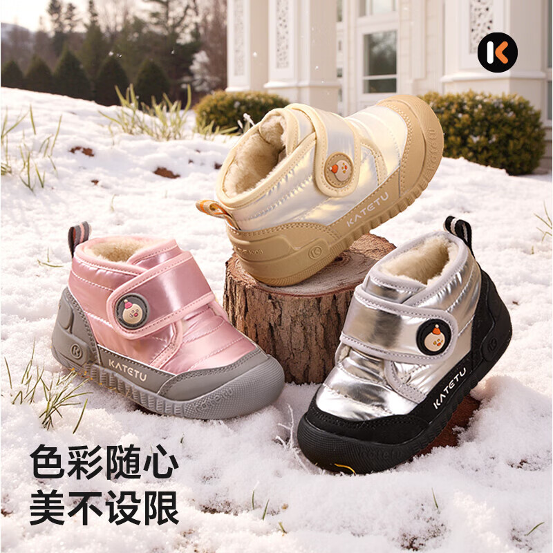 卡特兔学步鞋2025冬季新品宝宝鞋子防滑耐磨加绒保暖高帮儿童棉鞋 白杏 22 内长约14cm 脚长约12.3-12.9