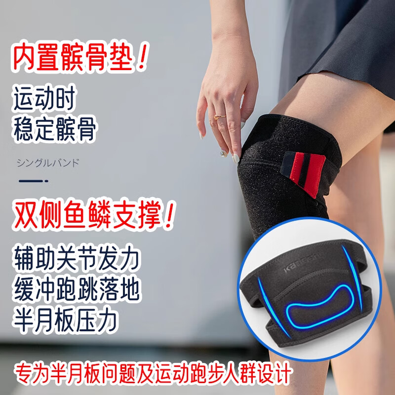 康舒半月板损伤专用护膝关节保暖积液髌骨运动防护老人专用男女士日本 半月板专用护膝【黑红】 L