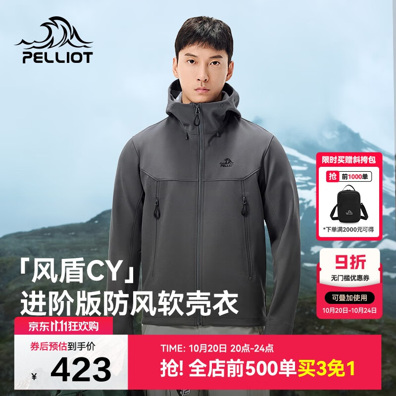 伯希和（Pelliot）[风盾2.0]户外冲锋软壳衣男防风秋季外套女登山夹克114306147灰S
