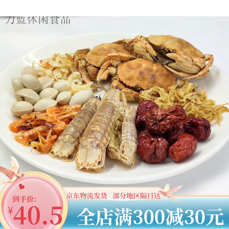 望蓝川东北老式海鲜锅底 100g铜锅涮羊肉调味料海鲜干货香料火锅底料 2袋装