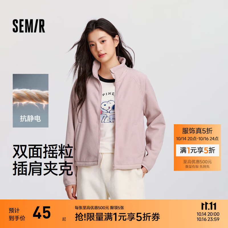 先领5折卷 森马 商场同款 5折合集 44.5元 双面摇粒绒外套女 54.5元 森柔绞花纯色毛衣女 - 线报酷 先领5折卷 森马 商场同款 5折合集 44.5元 双面摇粒绒外套女 54.5元 森柔绞花纯色毛衣女 - 线报酷