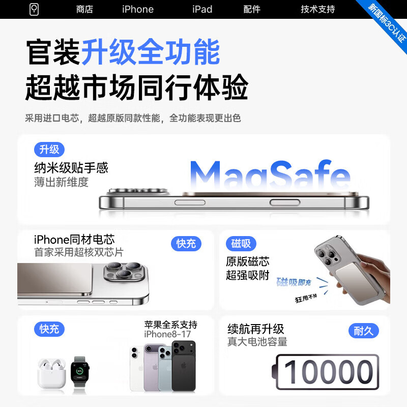 XVVMI【国家3C认证】MagSafe磁吸充电宝适配苹果17专用外接电源快充小米大容量国标超薄便携移动电源 【10000M型号】国标电芯-5Ah-钛金色 【国家3C认证】高品质电芯｜可上飞机｜20W快充