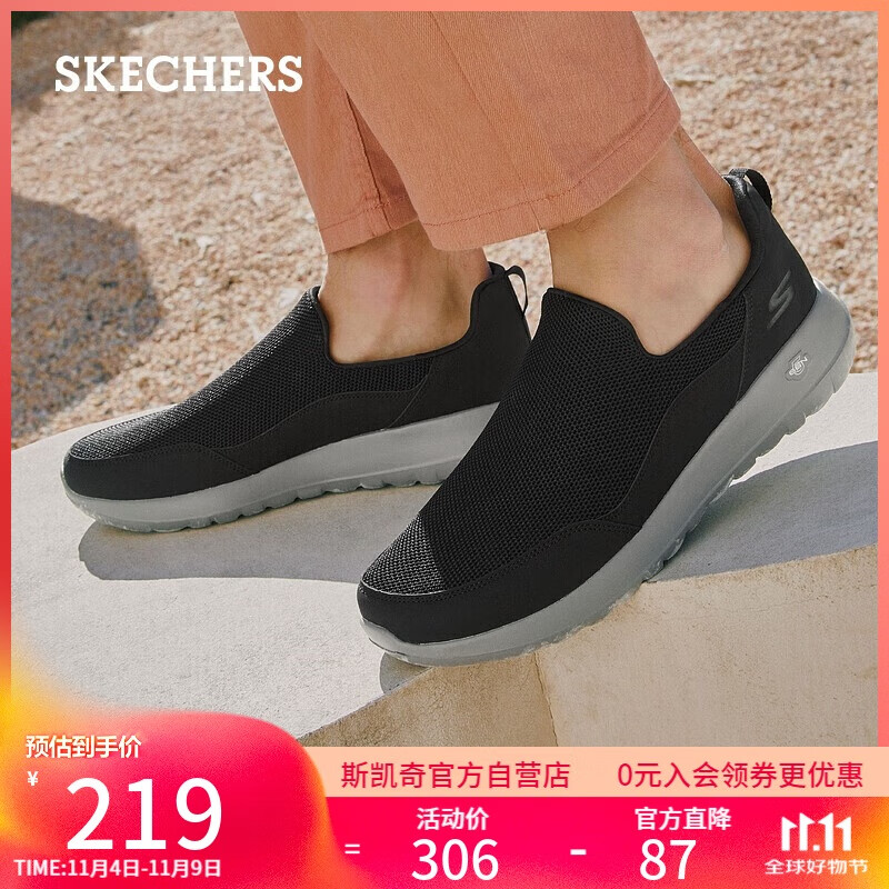 斯凯奇（Skechers）春秋男鞋懒人一脚蹬缓震健步鞋软底网面休闲运动鞋54626