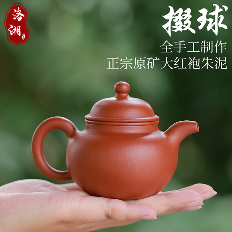 洛湘宜兴紫砂壶高端名家万菊芬全手工原矿朱泥大红袍掇只壶功夫泡茶壶