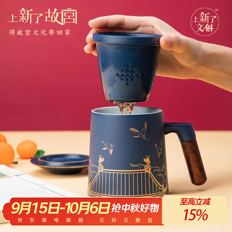 上新了文创 故宫泡茶杯 陶瓷茶水分离杯文创礼品送爸爸生日礼物送领导长辈 祥瑞380ml（蓝色）