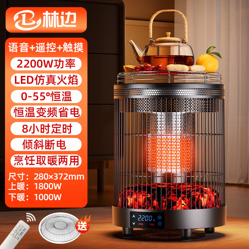 林边多功能取暖器家用围炉煮茶电暖器客厅智能恒温电暖炉上下发热取暖炉烤火炉子 云纱灰-3D假火取暖器【围炉煮茶/上下发热】