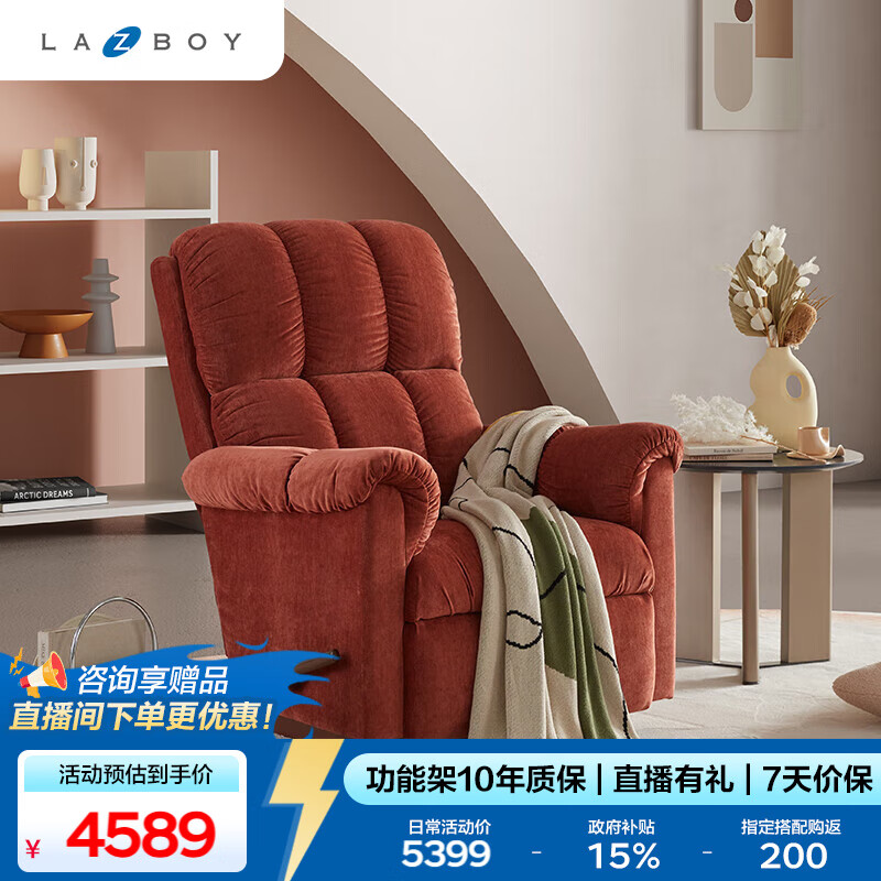 乐至宝LAZBOY功能布艺单人沙发客厅休闲LZF.235假日漫漫【7天发】