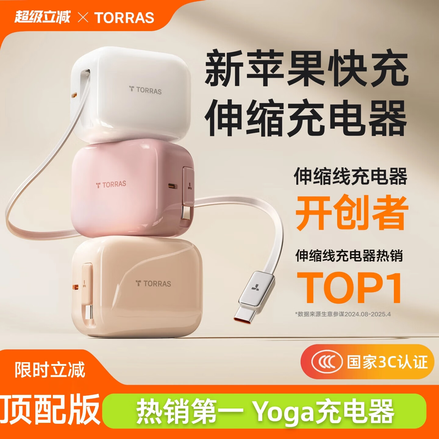 图拉斯yoga充电器【热销100W+丨自带伸缩线】小冰块45W苹果17pro max  iPhone16氮化镓快充充电头 【钛金白】45W双口·自带伸缩线 2025至尊顶配款