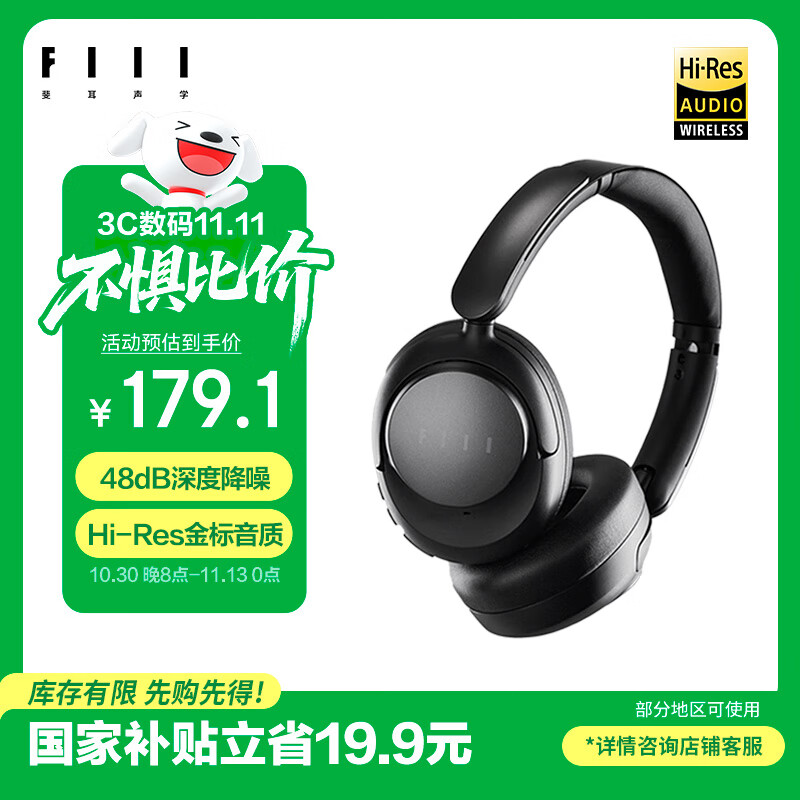 FIIL Key Max主动降噪头戴式蓝牙耳机无线金标音质低延迟游戏耳机三角洲电竞有线游戏无畏契约音乐学生