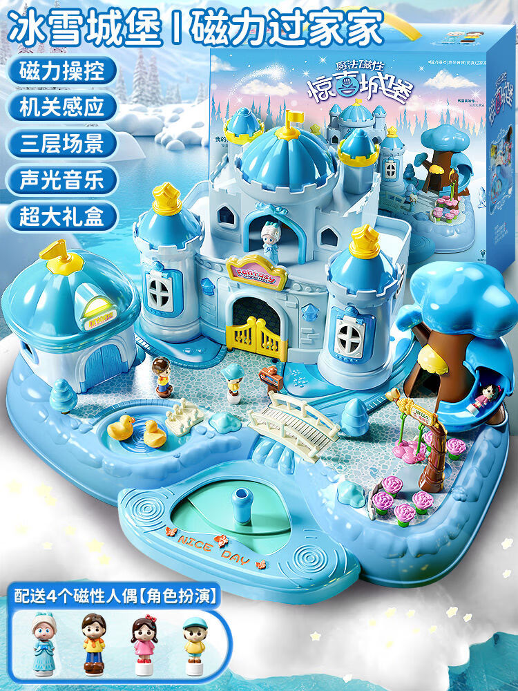貝杰斯大禮盒愛莎艾莎洋娃娃2024新款玩偶屋兒童公主玩具套裝女孩 版高端磁控藍大城堡送4人偶磁力控制聲光機關(guān)感應(yīng)禮盒