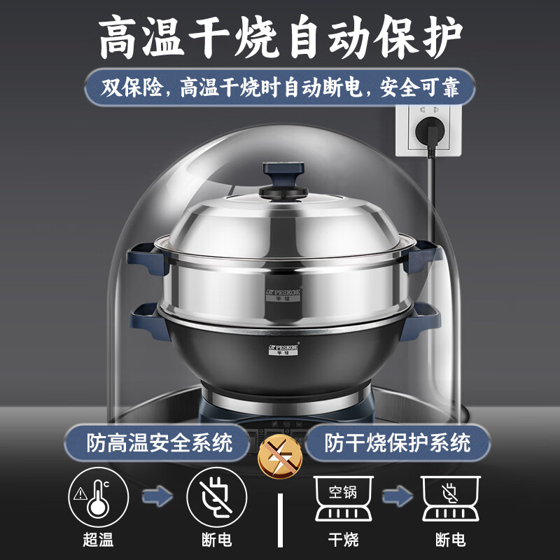 半球（PESKOE）电炒锅电火锅电炖锅蜂窝不粘多功能家用炒菜锅专用电锅多功能锅电煮锅电蒸锅蒸煮电热锅蒸笼大功率 5L 【蜂窝不粘】标准款-32cm【单蒸笼】