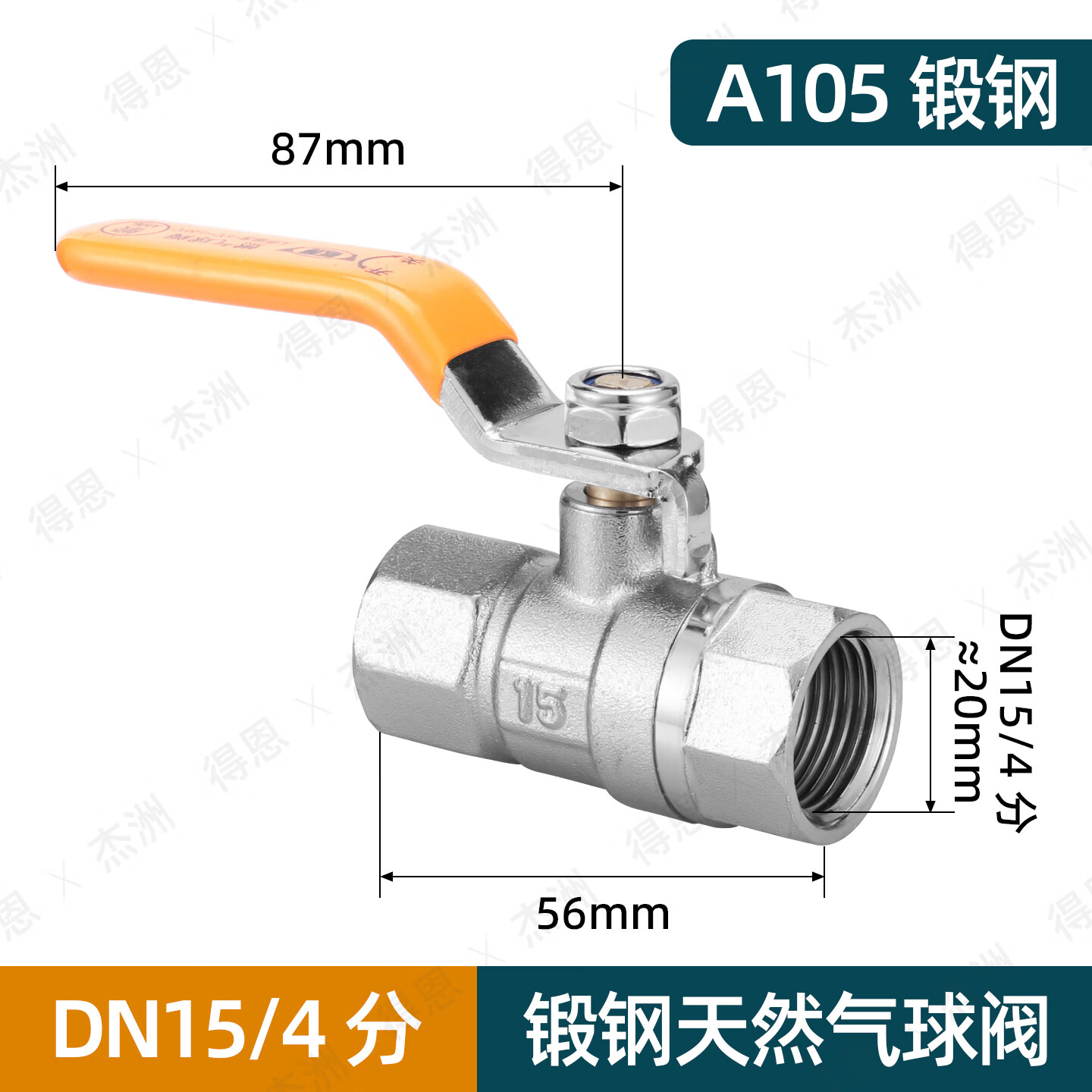 dn15/4分双内丝锻钢燃气球阀