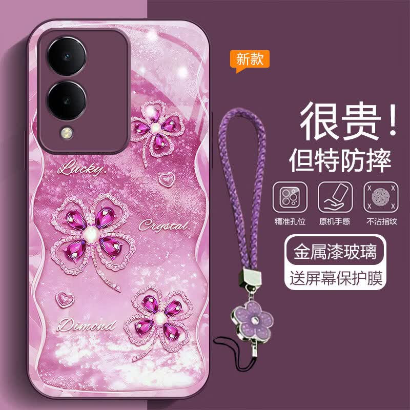虎克船长 四叶草适用vivo y36手机壳新款y50保护套超薄防摔玻璃壳硅胶软边简约镜头全包创意男女款 vivo Y36【紫色】四叶草