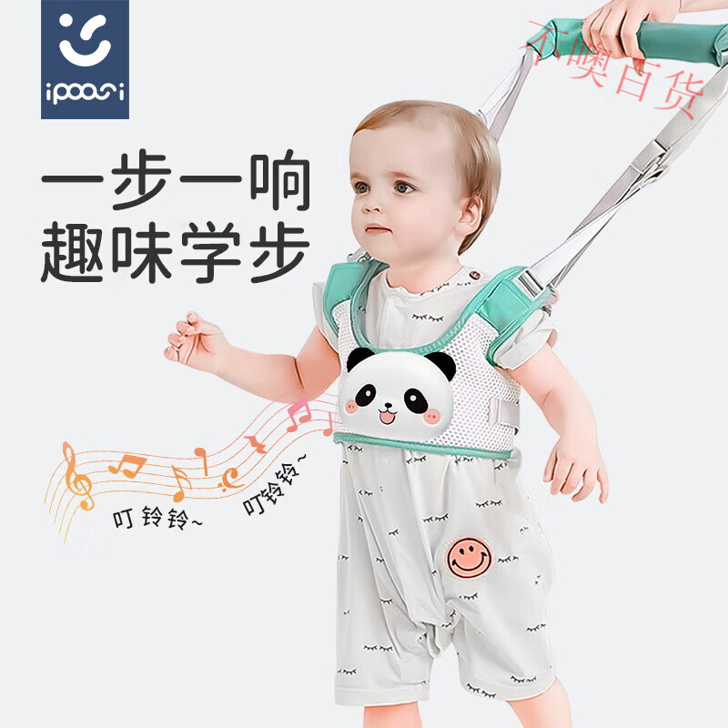 ipoosi婴儿学步带防勒宝宝防摔神器小孩婴幼儿学走路护腰牵引绳一岁透气 全新升级[玩偶一步一响]晨曦绿
