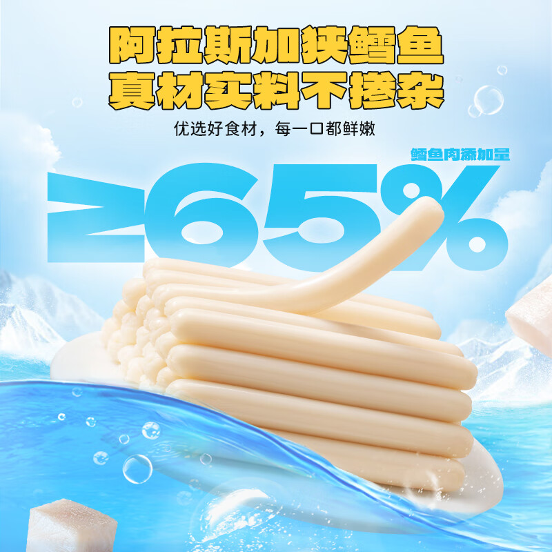 小鹿蓝蓝海洋鳕鱼肠 鱼肠宝宝零食儿童零食营养健康 双重DHA 原味400g袋装【40支装】