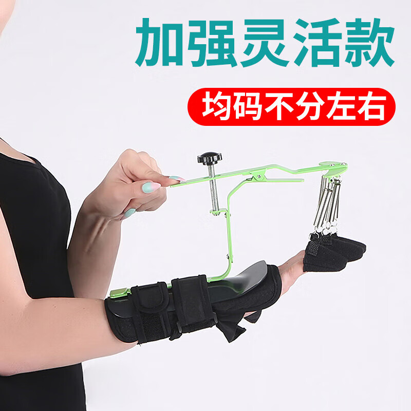 麦德威分指板手指康复训练器五指关节固定灵活弯曲练习固定器 加强灵活