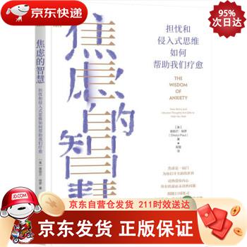 电子商务概论（第3版） 机械工业出版社 9787111685500
