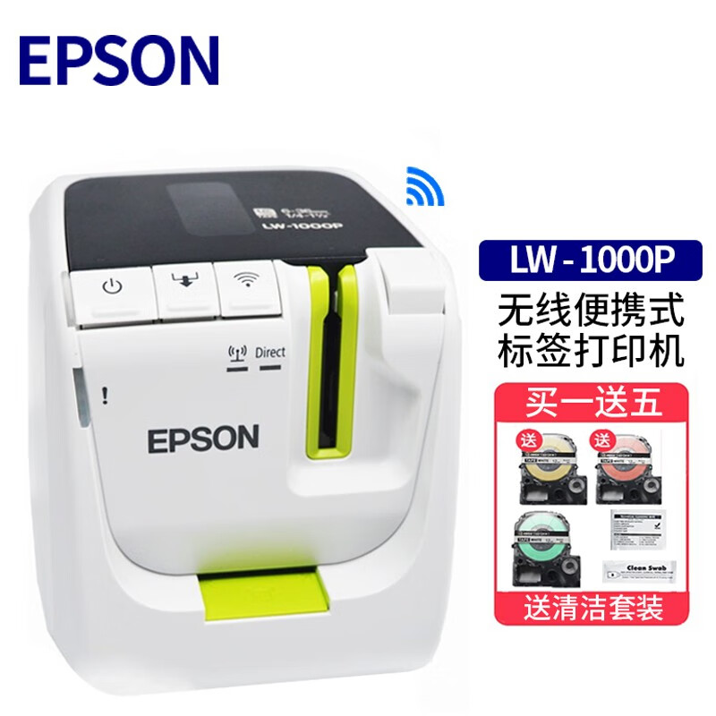 EPSON爱普生LW-1000P无线便携式标签打印机固定资产文件办公工业电力线缆标识不干胶防水标签机