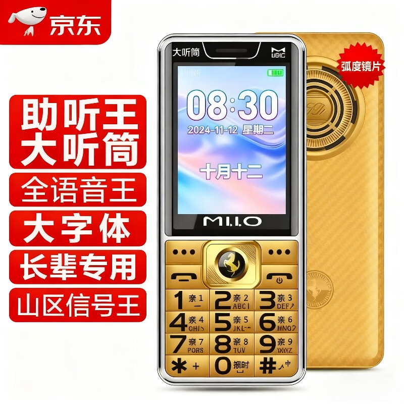 MOLOO2025款老人手机高清通话VoLTE大听筒大音量语音王直板按键老年机 黑色 全网通 支持4G 5G卡