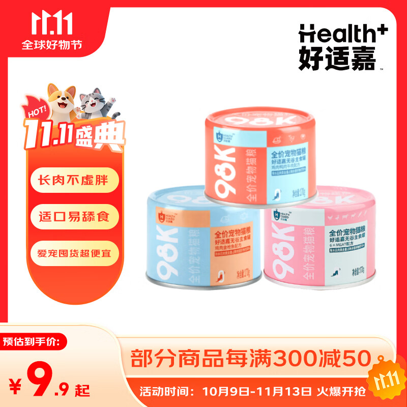 好适嘉猫罐头170g 98k主食罐全价猫粮猫咪湿粮罐头 高肉0内脏 【力荐】混合口味 12罐整箱装