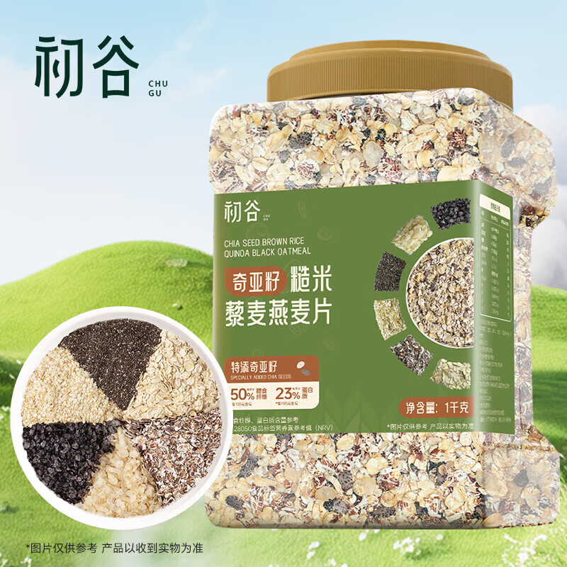 初谷奇亚籽藜麦燕麦片1000g 即食营养早餐冲饮谷物无添加蔗糖健身代餐