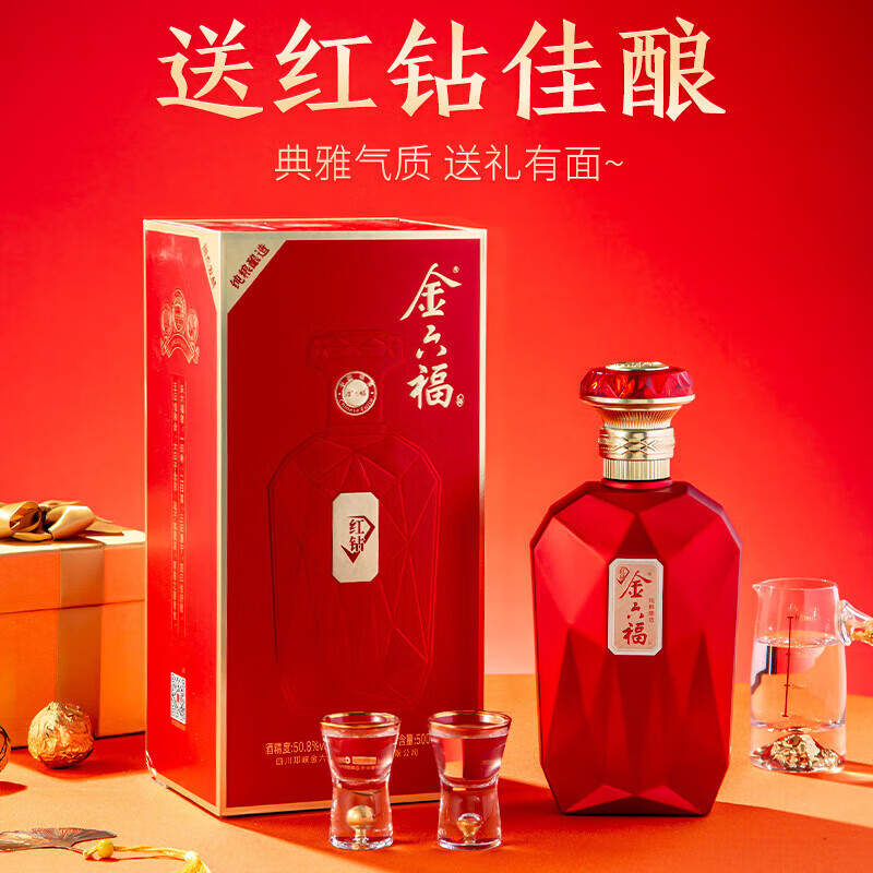 金六福【官方正品】金六福兼白酒香型聚会节日高端粮食白酒喜酒粮食酒  50.8度 500ml 6瓶 金六福红钻
