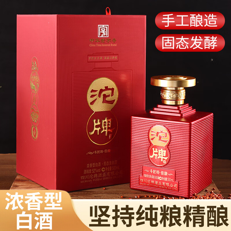 沱牌[官方正品】沱牌浓香型白酒 商务宴请节日礼物酒喜宴礼盒装 52度 500mL 6瓶 斗匠坊佳酿