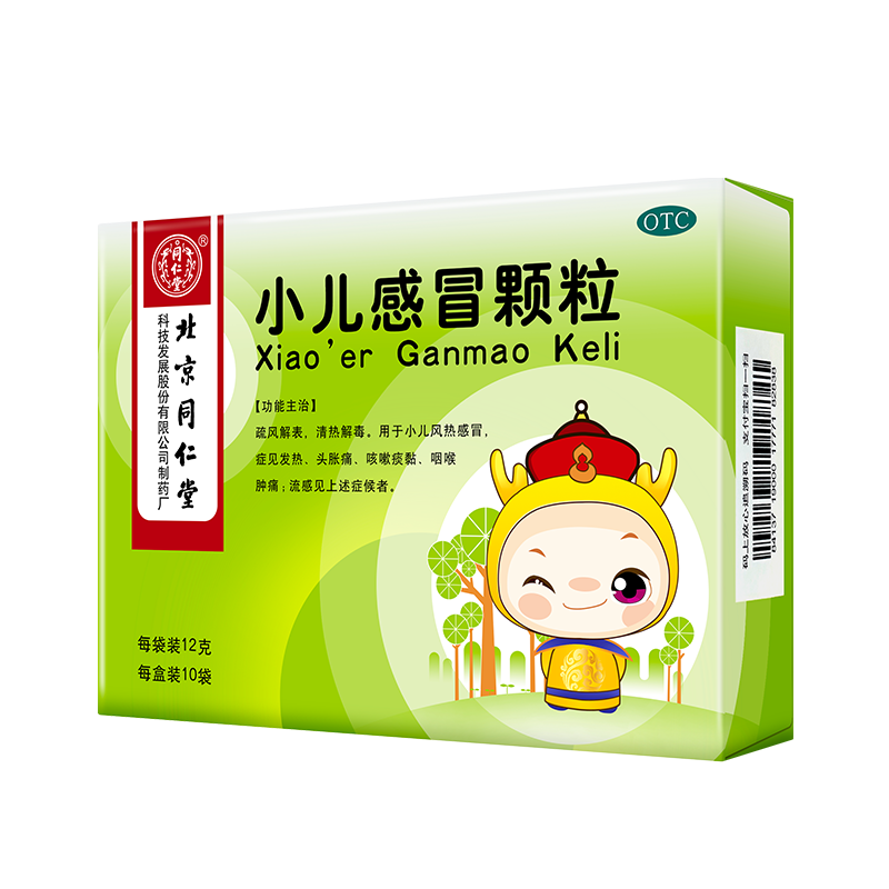 北京同仁堂 小儿感冒颗粒12g*10袋 疏风解表 清热解毒 咽喉肿痛 小儿风热感冒药