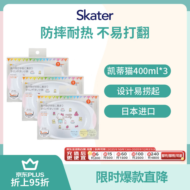 SKATER˹�����ͯ��ʳ����Ӥ���׷��Ժ�����ڴ������װ ����è400ml