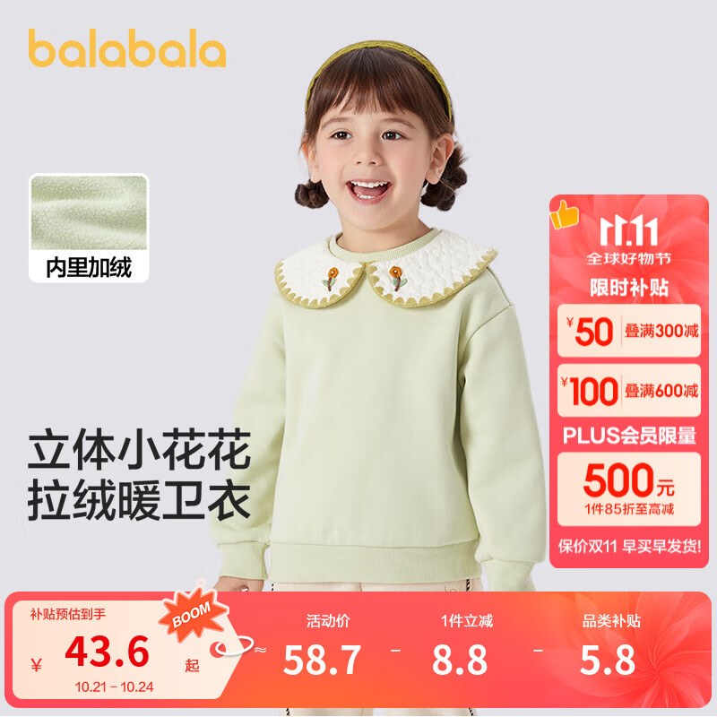 巴拉巴拉女童卫衣儿童加绒保暖长袖上衣秋冬装甜美文艺翻领小童装 黄绿41128 120 cm