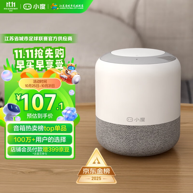 小度智能音箱 旗舰版 百度蓝牙音响 语音AI控制家居 儿童早教启蒙故事机 老人陪伴礼物送礼