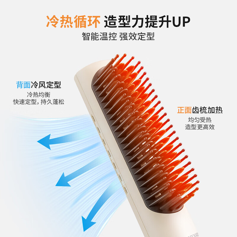 罗拉如炬冷风定型直发梳负离子卷直两用无痕梳发根高颅顶发型蓬松神器直板夹不伤发持久卷发棒梳内扣造型梳 【冷风无痕】一梳即顺不炸毛