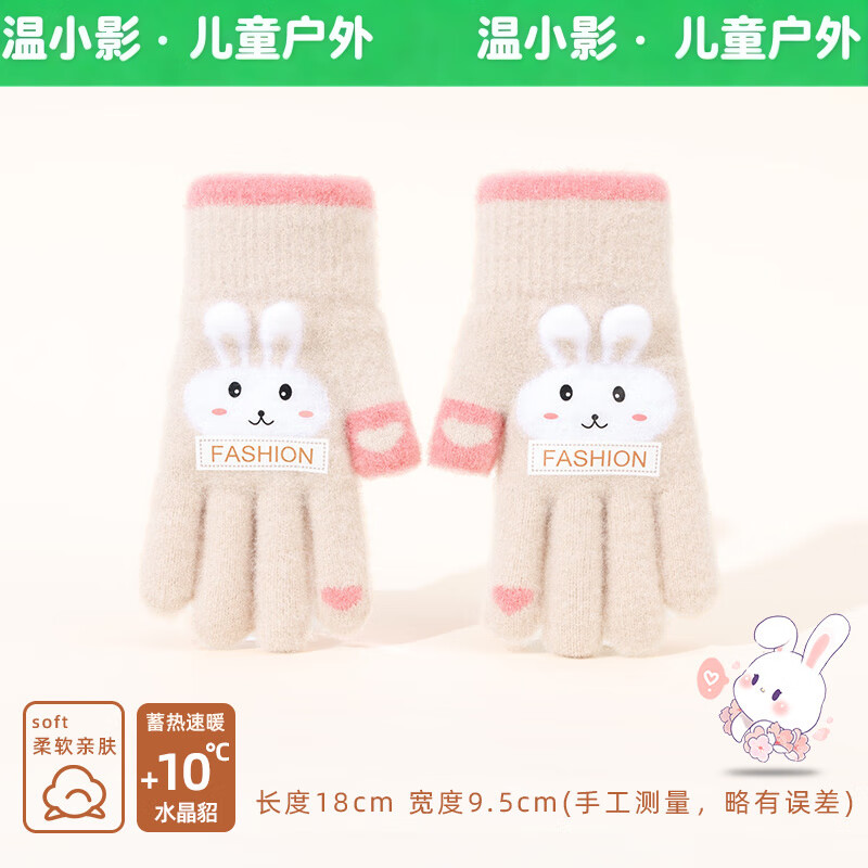 ��СӰ��HELLO YING���ﶬ����Ů������ͨ��ů������ָ��ͯ���׿ɰ�����ë��Сѧ������ ��ɫA233 11.74Ԫ