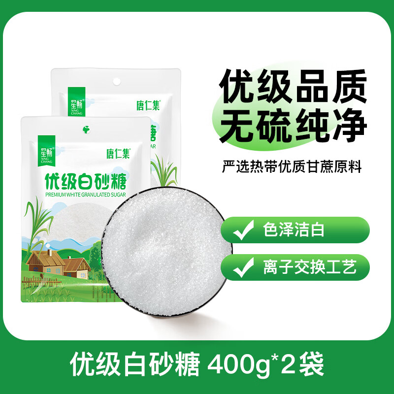 唐仁集优级白砂糖400g家用小包装无硫纯甘蔗糖厨房调味品上色烘焙冲饮 优级 白砂糖[400g*2袋]