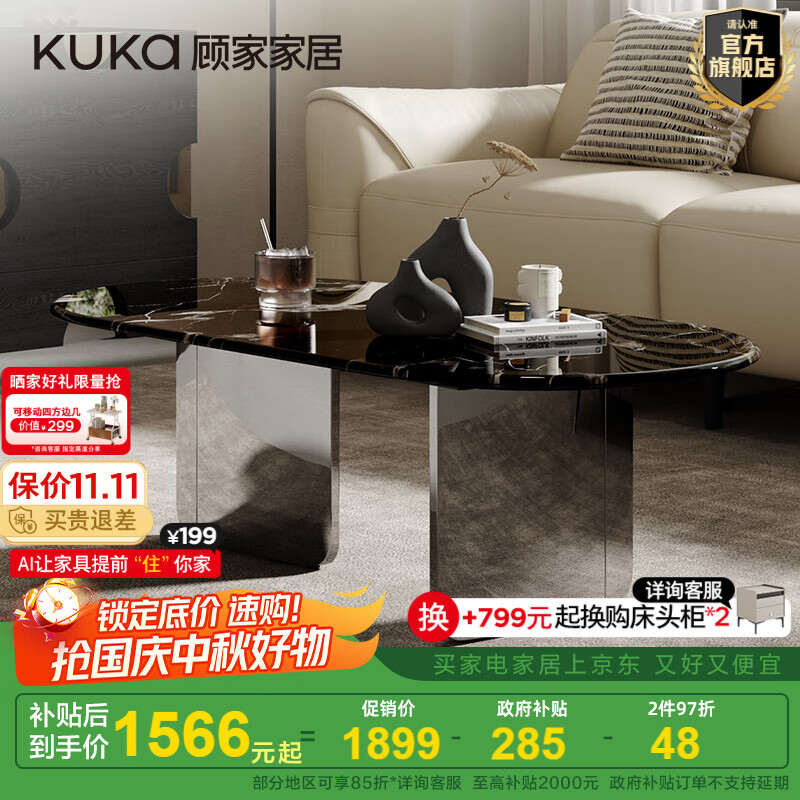 顾家家居现代意式大理石茶几家用家具黑玫瑰纹理小桌子小茶几小圆桌DS7184 茶几