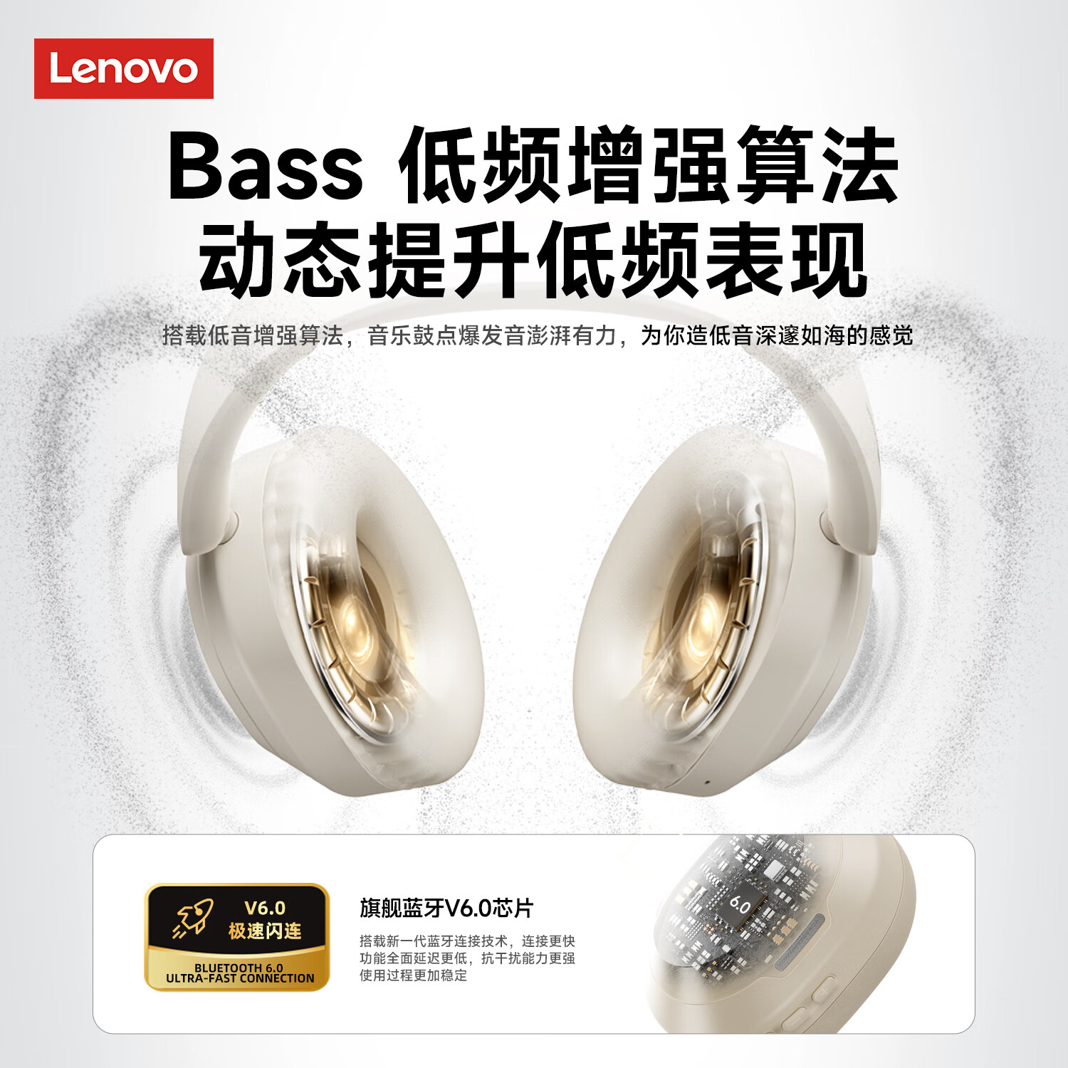 联想（Lenovo）【新款旗舰】头戴式蓝牙耳机蓝牙6.0真无线智能通话降噪柔软舒适耳罩音乐电竞游戏低延迟带麦 卡其米【AI通话降噪+旗舰蓝牙V6.0】 360°全景空间音效-空气感舒适佩戴