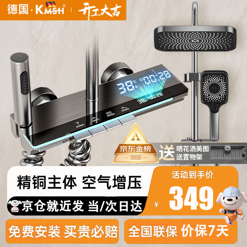 ���ڲ���������˹��KMSH���¹���ԡ��������LED������ԡ������ͷ��װ ������ԡ��ϴ����ͷ �ֻ�ˮ�ɻҡ���Χ�����ԡ����� 346.1Ԫ(������)