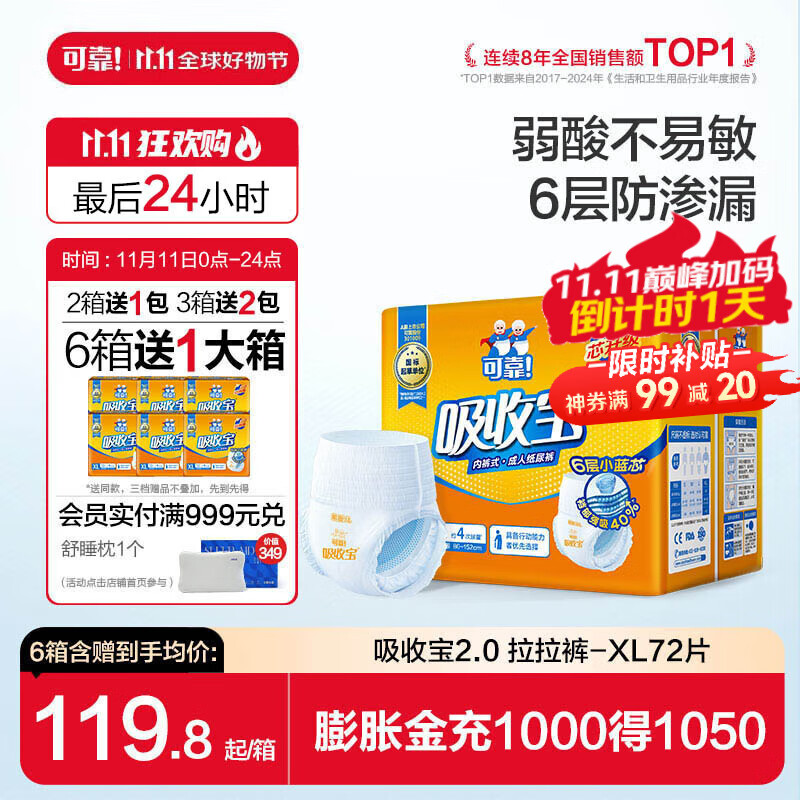 �ɿ���COCO�����ձ�����������2.0о���� ����������ʪ��Ůͨ���ڿ�ʽֽ��� ��2.0�����XL����װ72Ƭ