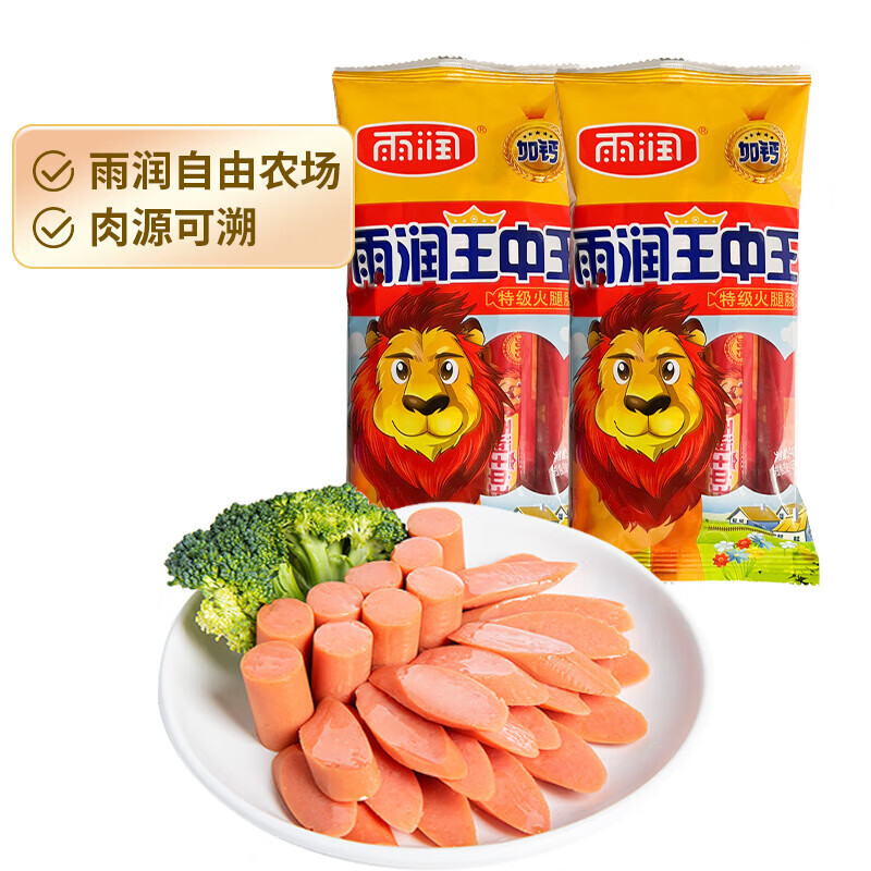 雨润火腿肠加钙王中王香肠泡面搭档煎炸炒速食 加钙特级王中王240g*2袋