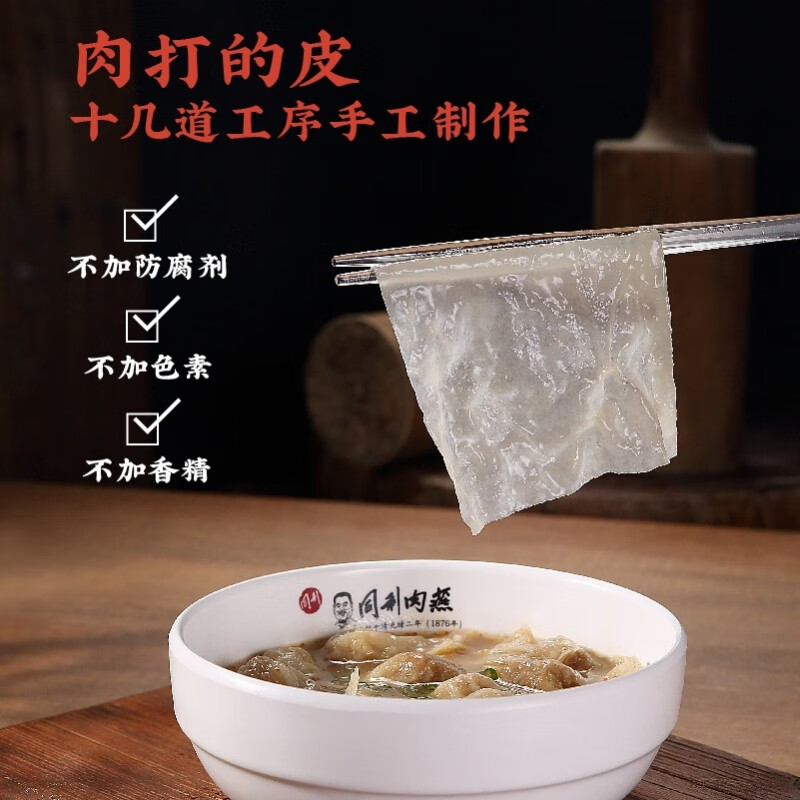 同利肉燕店福州三坊七巷特產(chǎn)手工冷凍鮮濕燕皮餛飩扁肉皮 鮮燕皮500g*2