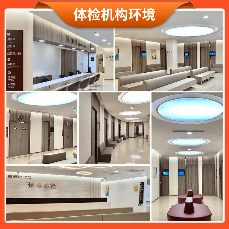 瑞慈体检 家人优选升级版体检套餐 肝肾血糖检测 全国通用在线预约