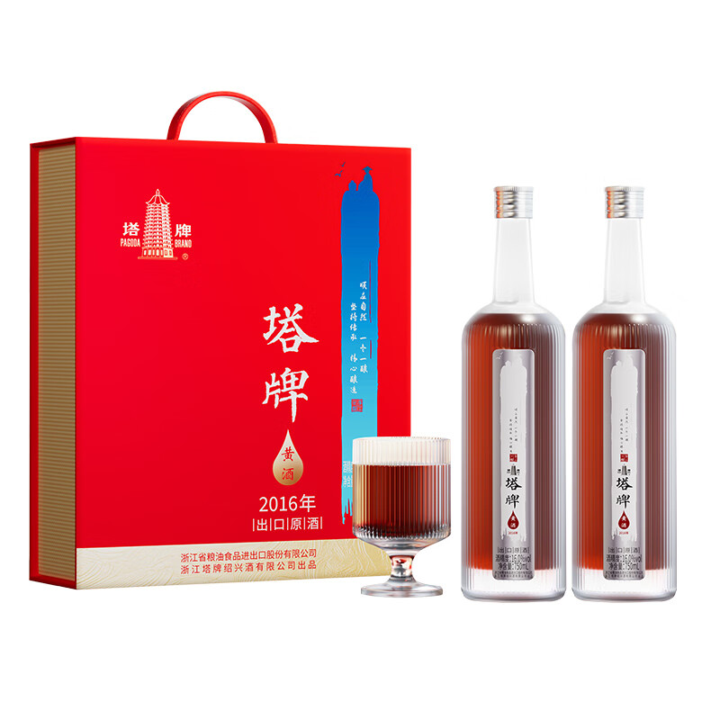 塔牌绍兴黄酒2016年出口原酒 花雕酒 16度 半干型 750mL 2瓶 礼盒装
