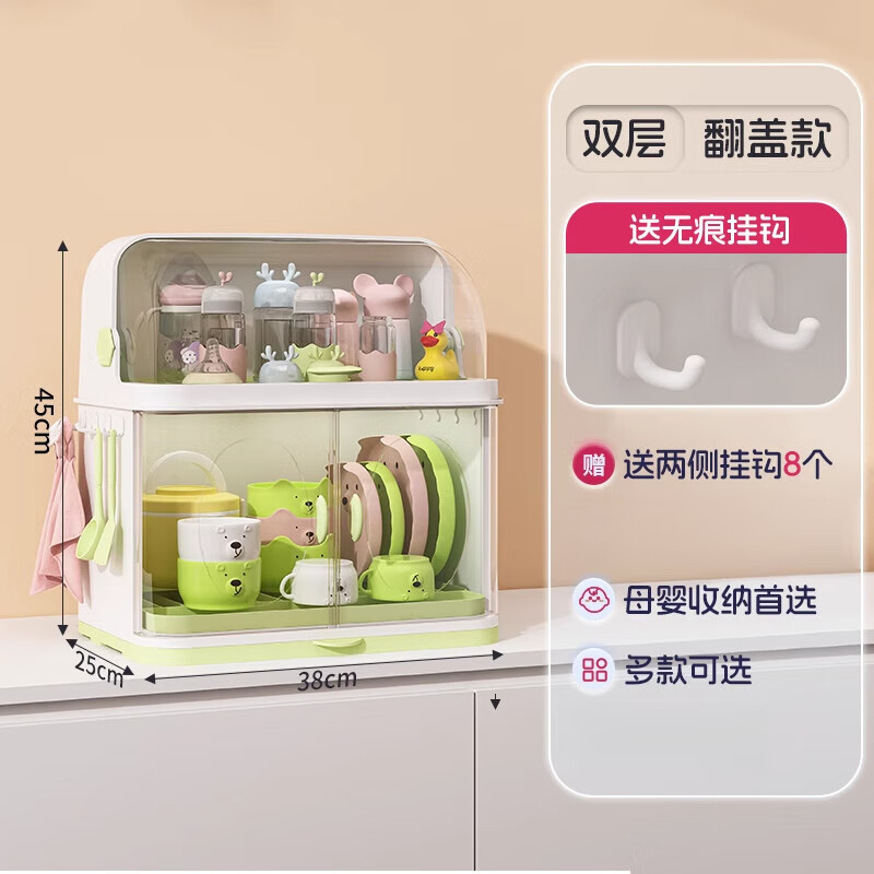 本王（BW）寶寶餐具收納盒奶瓶收納箱工具廚房碗筷瀝水碗碟架嬰兒輔食收納柜 抹茶青_二層_防塵防蚊_