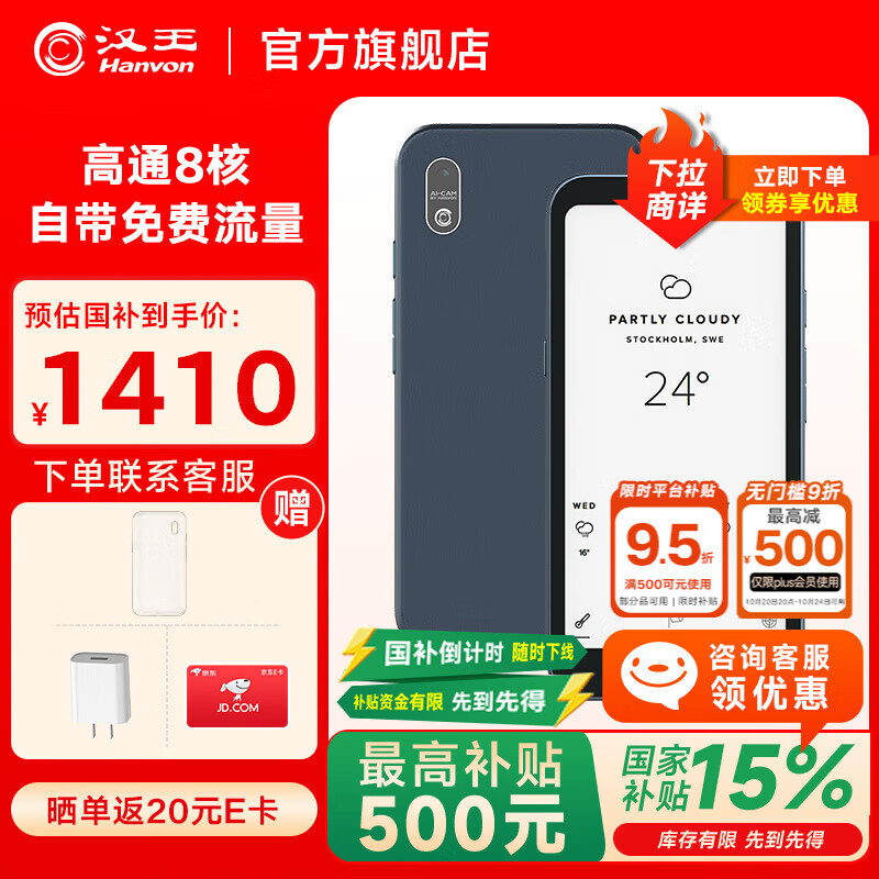 漢王電紙書(shū)Clear mobile 6.13英寸墨水屏電子書(shū)閱讀器電子書(shū)電子紙 便攜閱讀辦公本平板電子筆記本 Clear mobile遠(yuǎn)光青
